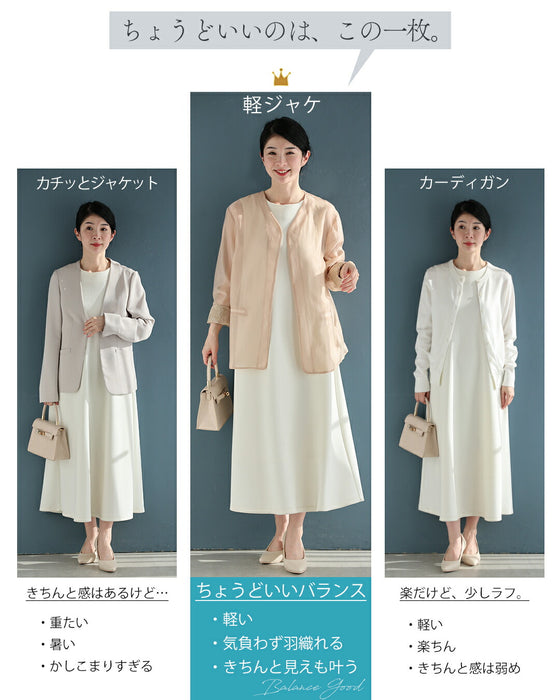 軽ジャケ 薄くて軽くて、きちんと見え。