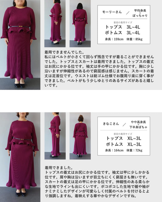 花びらフレアのセットアップ3点セット【set】