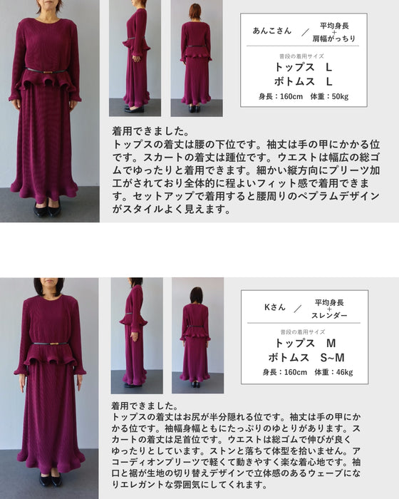 花びらフレアのセットアップ3点セット【set】