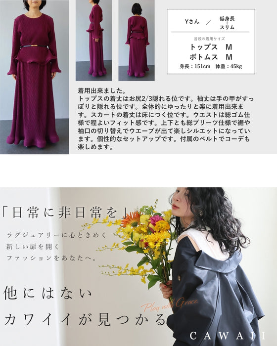 花びらフレアのセットアップ3点セット【set】