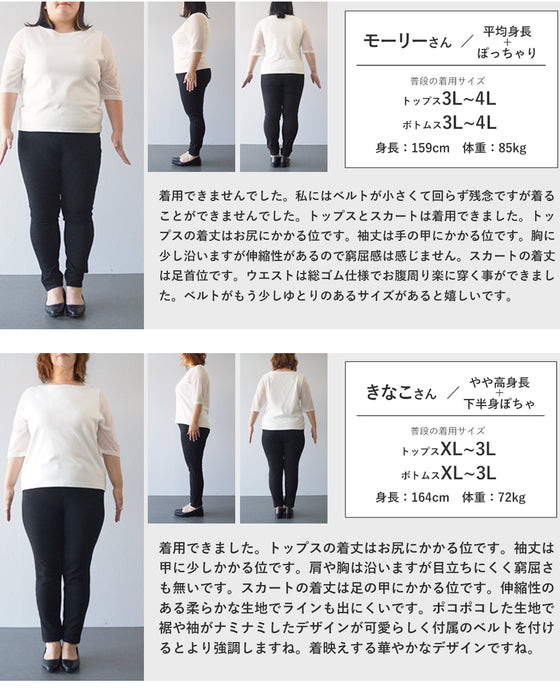 花びらフレアのセットアップ3点セット【set】