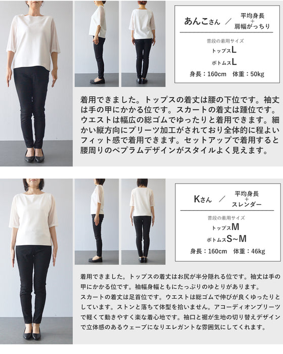 花びらフレアのセットアップ3点セット【set】