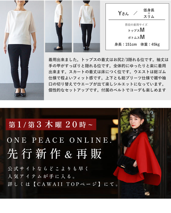 花びらフレアのセットアップ3点セット【set】