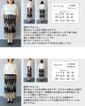 幾何学柄山折りプリーツニットのロングスカート