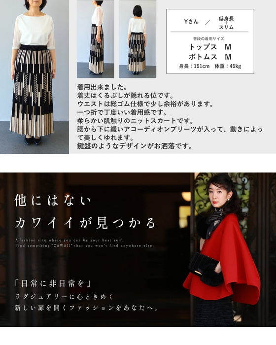 幾何学柄山折りプリーツニットのロングスカート