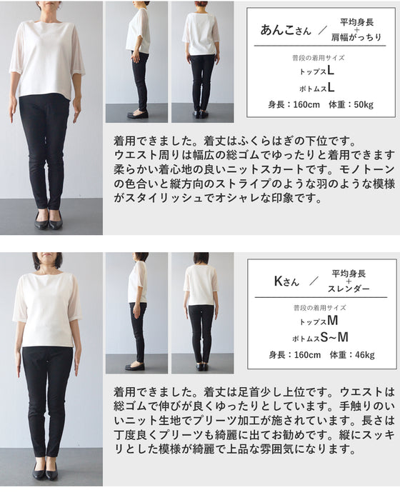 幾何学柄山折りプリーツニットのロングスカート