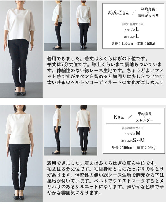 フラワーガーランドの総レースミディアムワンピース（ベルト付き）