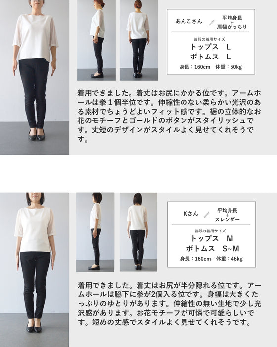 ひらひらと裾に咲く白花のベスト