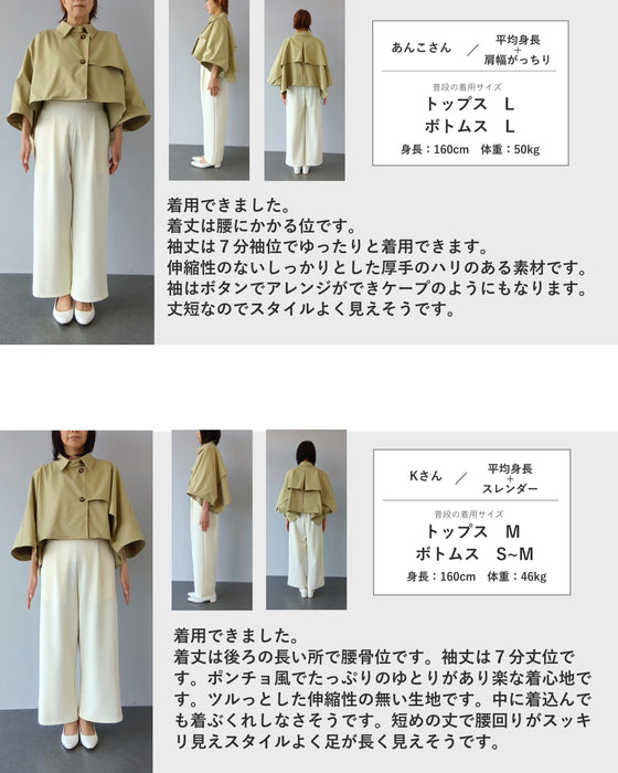 ゆるやかなカーブシルエットのモモンガショートトレンチコート