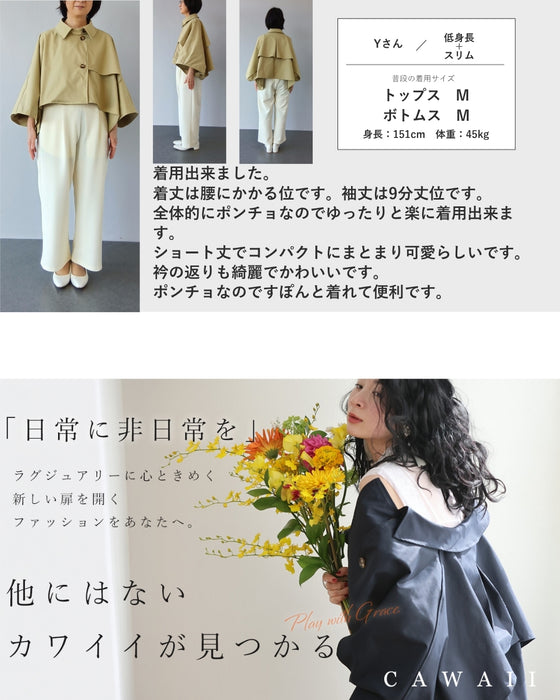 ゆるやかなカーブシルエットのモモンガショートトレンチコート