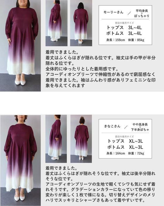 ふんわりシルエットのオーキッドロングワンピース