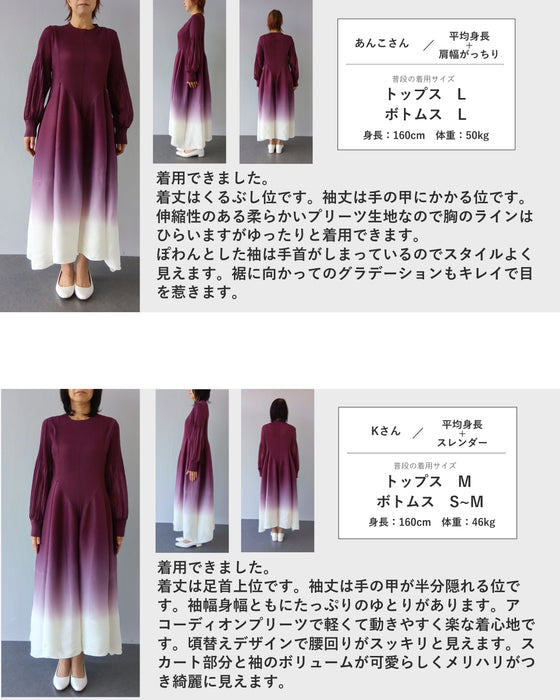 ふんわりシルエットのオーキッドロングワンピース