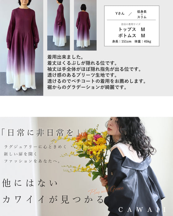 ふんわりシルエットのオーキッドロングワンピース