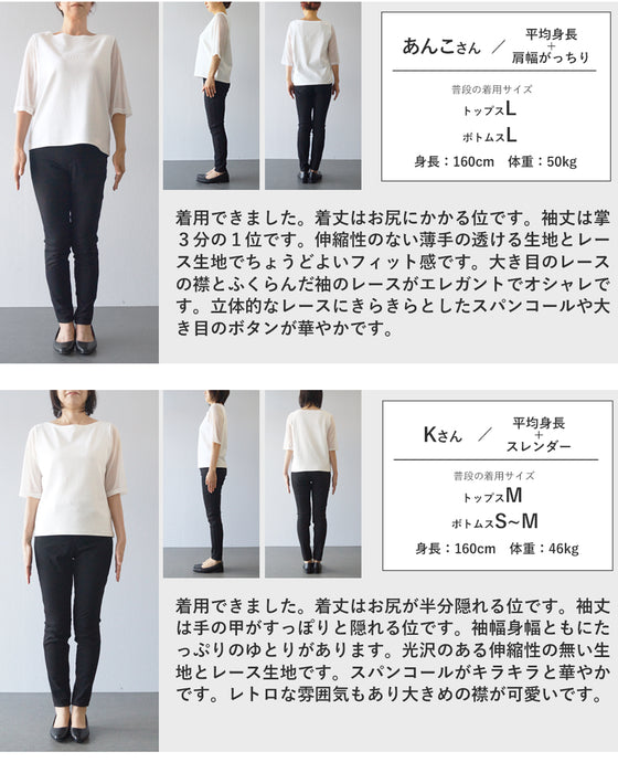 煌めくレース浮き立つシアー袖ブラウストップス