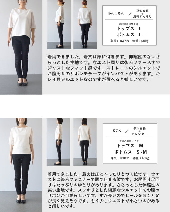 バックリボンのすっきりシルエットパンツ