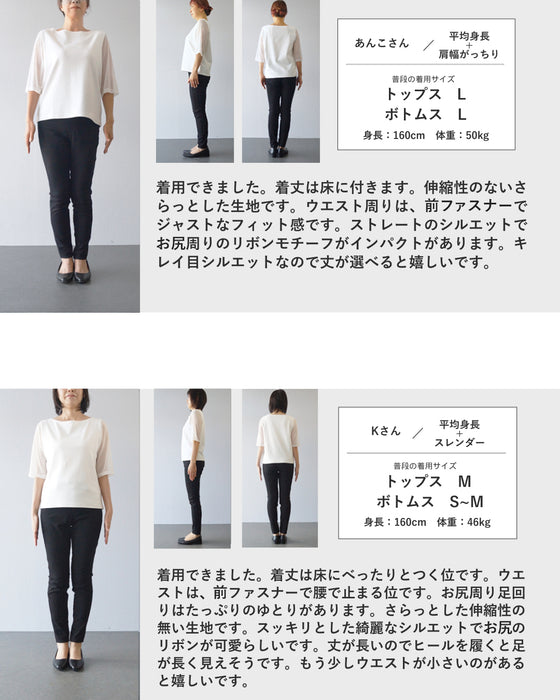 バックリボンのすっきりシルエットパンツ