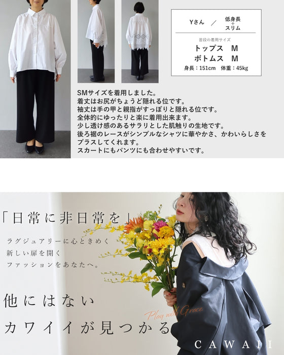 大人の後ろレースシャツ