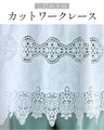大人の後ろレースシャツ