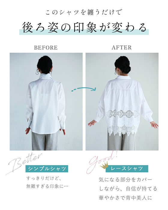 大人の後ろレースシャツ