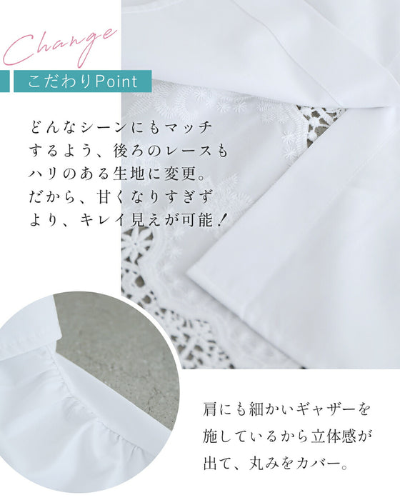大人の後ろレースシャツ
