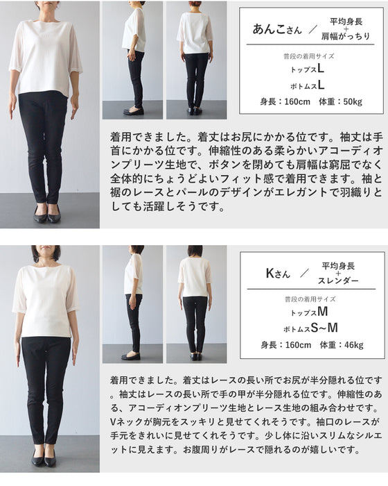 細やかに浮かぶランダム裾レースのプリーツカーディガン