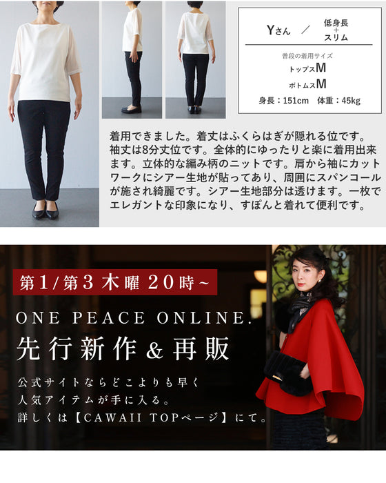 スパンコールの花咲くニットミディアムワンピース