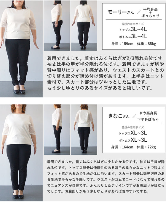 腰回りキュッとXラインの異素材切り替えミディアムワンピース