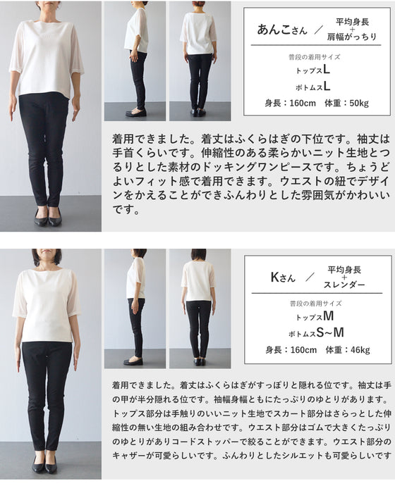 腰回りキュッとXラインの異素材切り替えミディアムワンピース