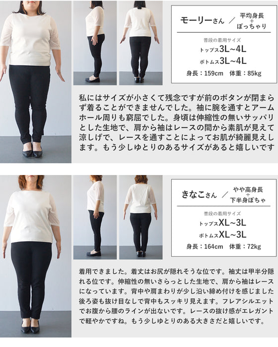 【予約商品】お腹も背中も、気にしない。ふわりトップス