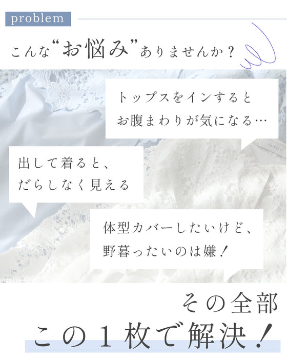 【予約商品】お腹も背中も、気にしない。ふわりトップス