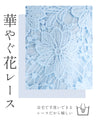 【予約商品】お腹も背中も、気にしない。ふわりトップス