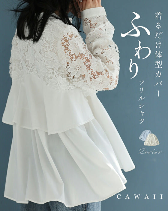 お腹も背中も、気にしない。ふわりトップス