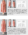 一枚で華やぐ ダマスク柄ワンピース