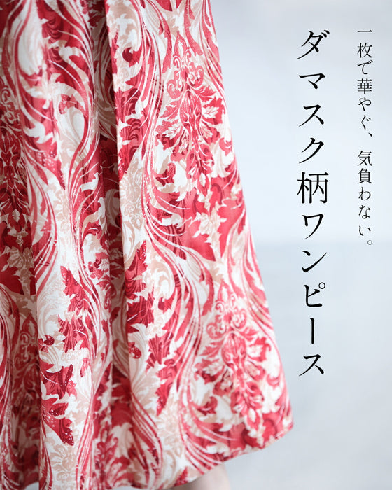 一枚で華やぐ ダマスク柄ワンピース