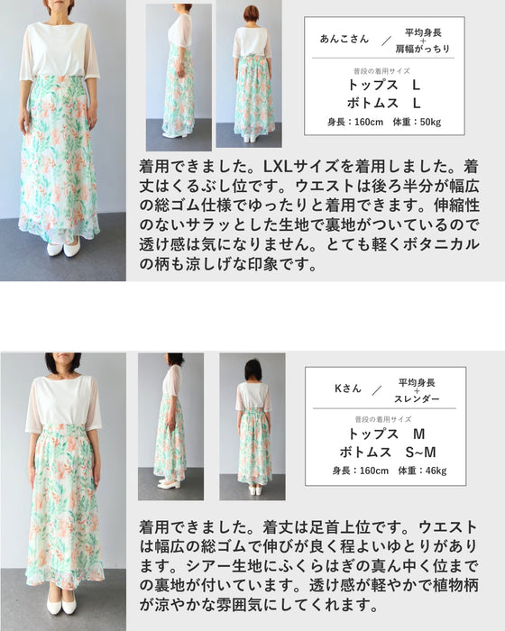 トップスの色に迷わない フレアスカート