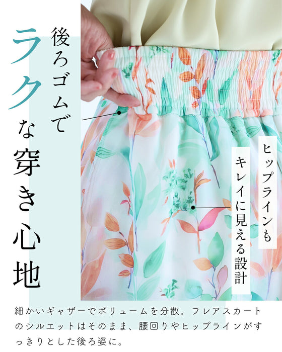 トップスの色に迷わない フレアスカート