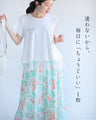 トップスの色に迷わない フレアスカート