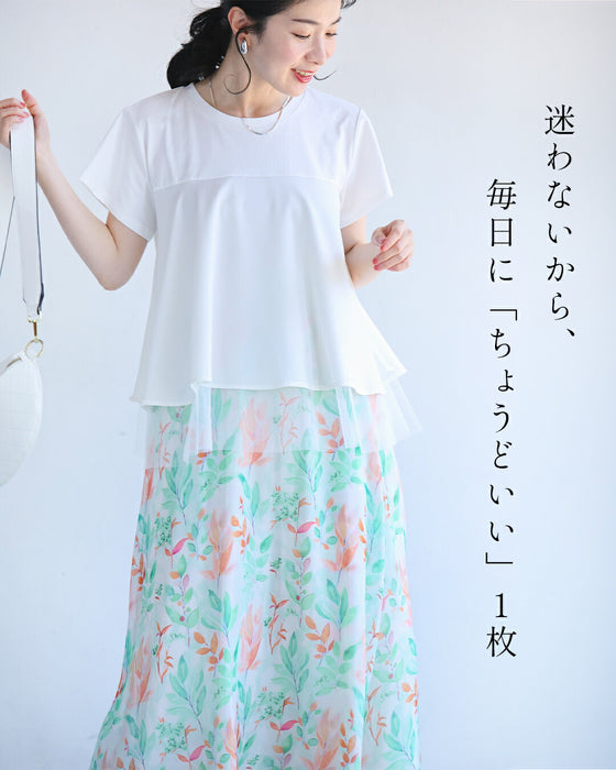 トップスの色に迷わない フレアスカート