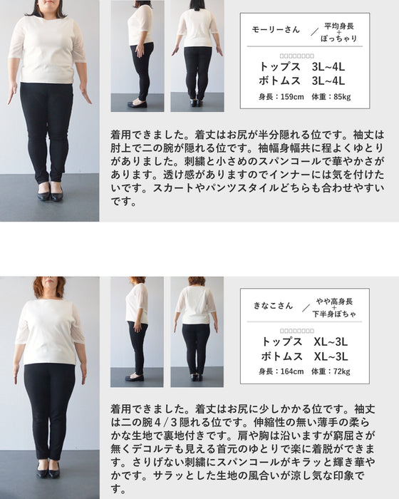 細やかなスパンコール煌めく花刺繍ブラウストップス