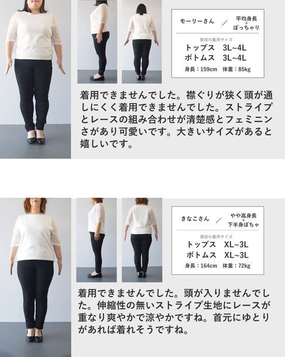 カッティングレースとストライプの爽やかプルオーバートップス
