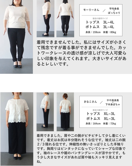 ぐるり囲むパンチングレースブラウストップス