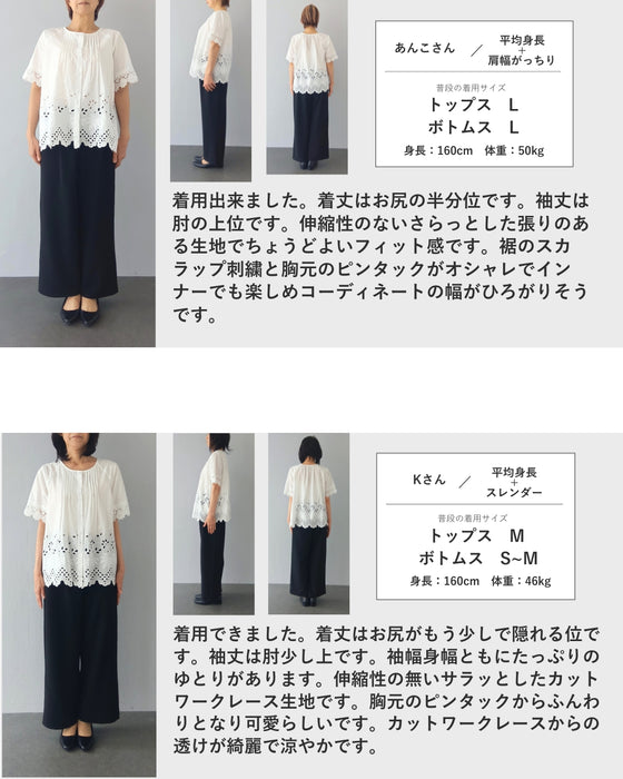 ぐるり囲むパンチングレースブラウストップス