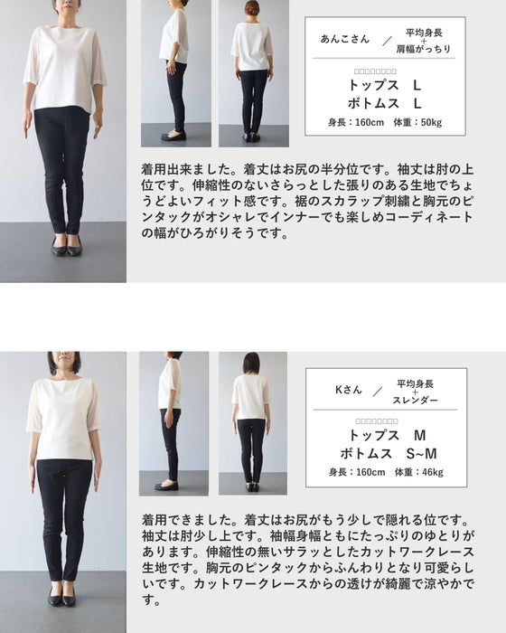 ぐるり囲むパンチングレースブラウストップス