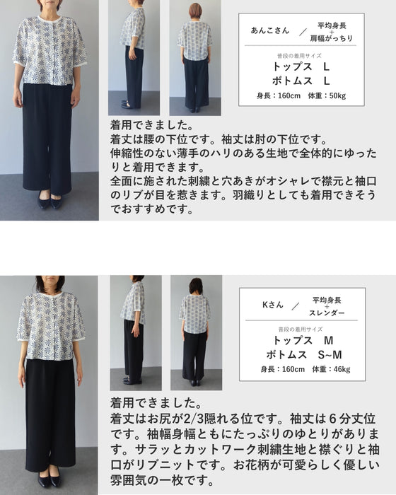花紡ぎサークルのパンチングシャツトップス