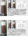 たっぷり広がる花柄レースミディアムスカート