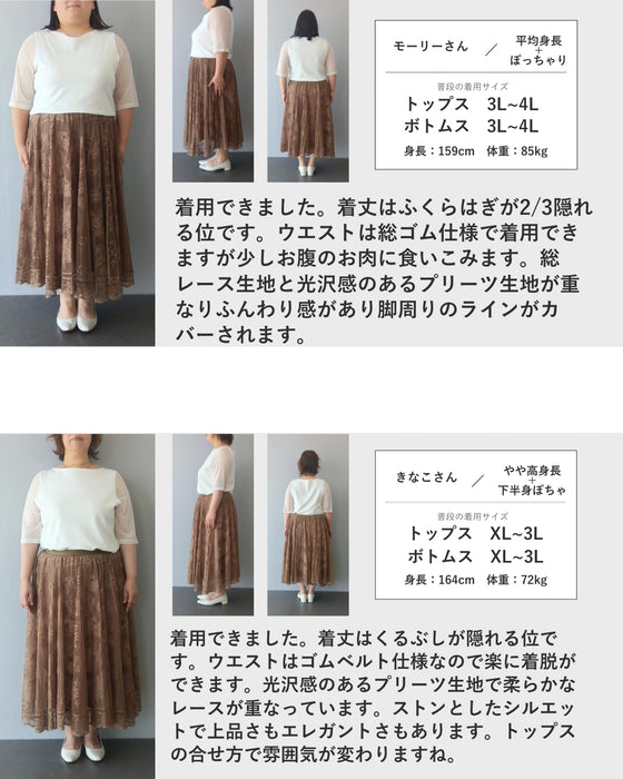 たっぷり広がる花柄レースミディアムスカート