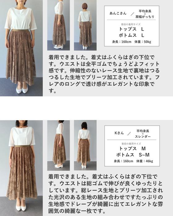 たっぷり広がる花柄レースミディアムスカート