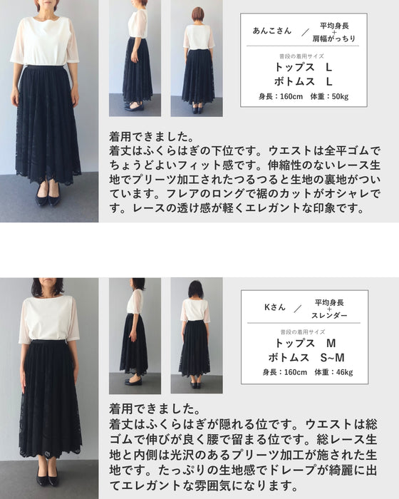 プリーツに重ねた揺らめく透かしレースロングスカート