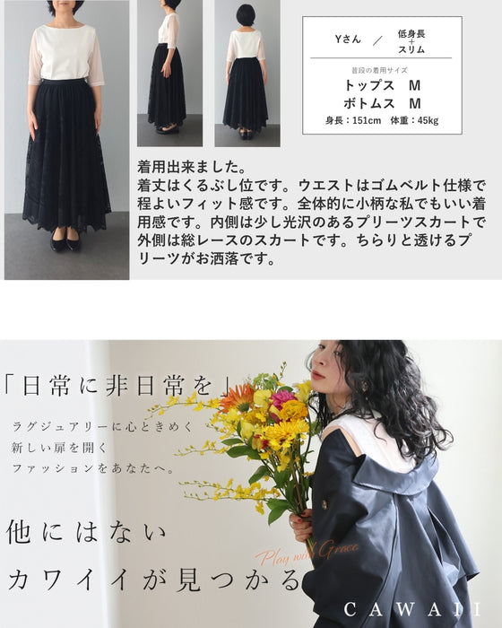プリーツに重ねた揺らめく透かしレースロングスカート