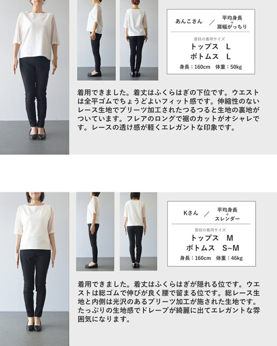 プリーツに重ねた揺らめく透かしレースロングスカート